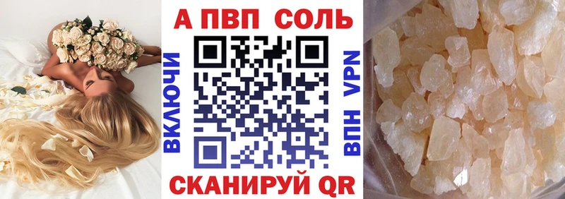 Альфа ПВП СК  Купить где  Баймак 