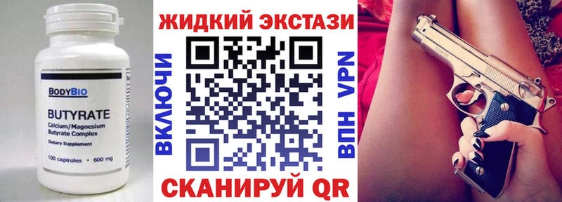 БУТИРАТ бутандиол  Купить закладки  Баймак 