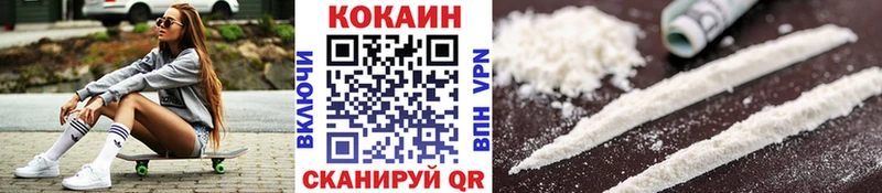 Кокаин 99% Баймак