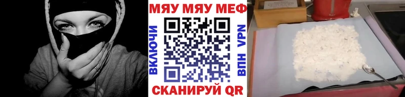 Меф кристаллы  Купить закладки  Баймак 